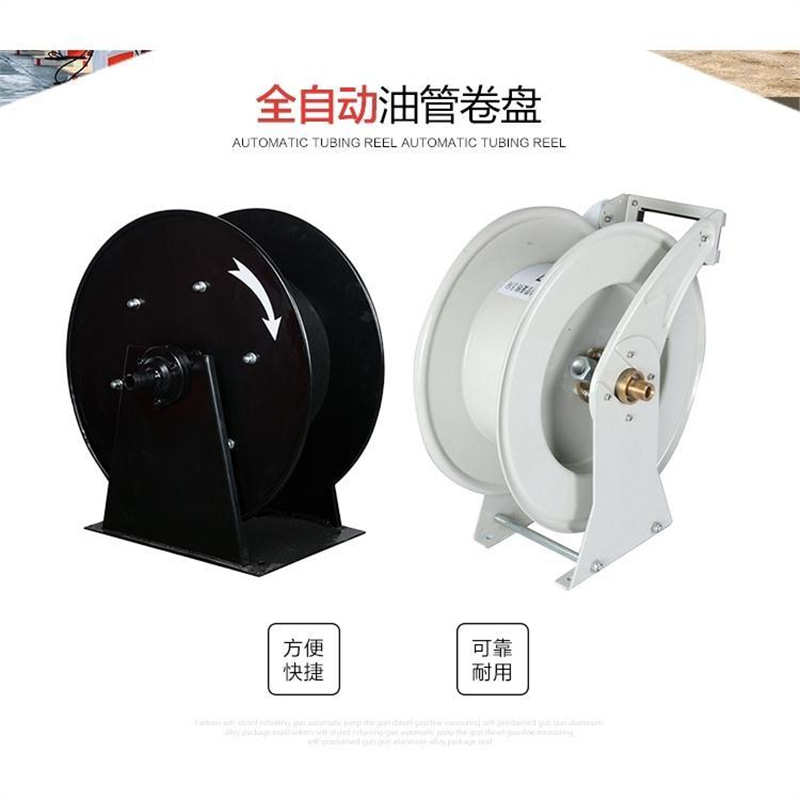 车载加油机油管卷盘油罐车卷管器加油机绞盘黑胶管油管6分1寸透明