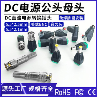 DC�D���^ �Ӿ����ӹ�ĸ�^ ��ʽBNC ����ʽ���^ �Դ����D�Ӿ�
