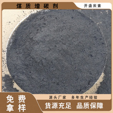 工厂冶金铸造增碳剂粉末200目 高温铸造润滑刹车片可用宁夏发货