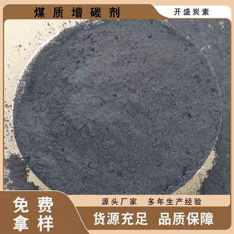 工厂冶金铸造增碳剂粉末200目 高温铸造润滑刹车片可用宁夏发货