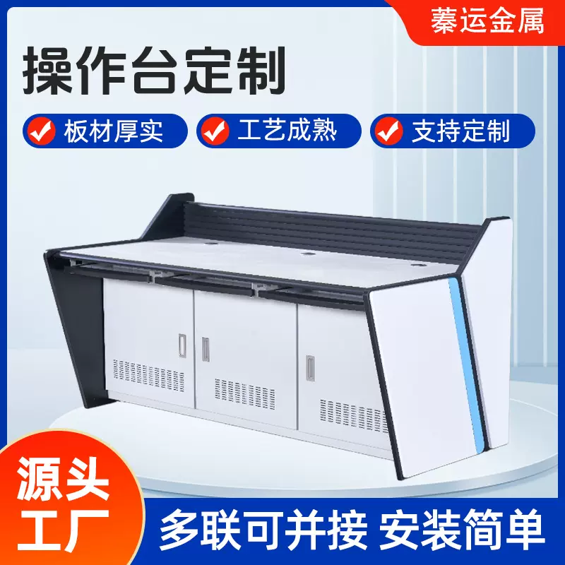 监控操作台指挥中心调度台中控室控制台安防监控台加厚双联控制台