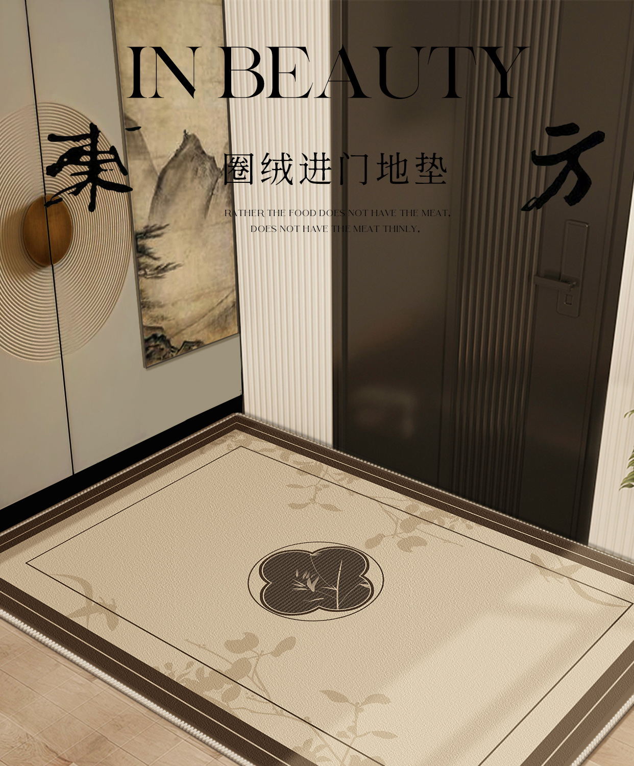 新中式入户门地垫门口进门脚垫门垫地毯家用垫子大门进户门可裁剪-阿里巴巴