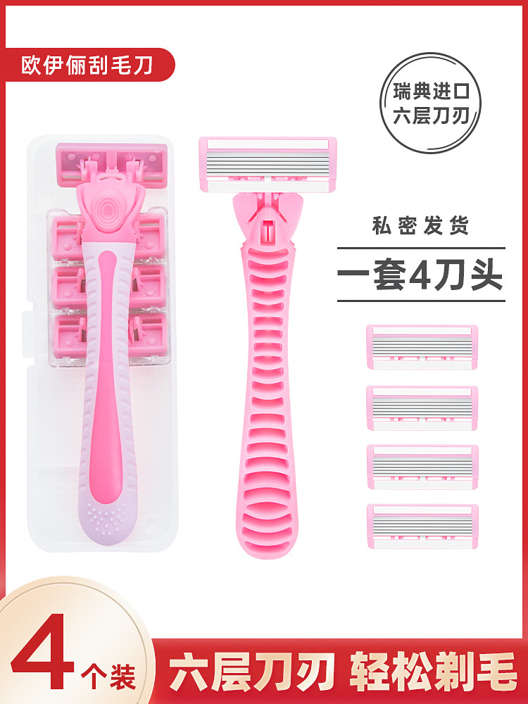 Shaving razor underarm shaving private women's instrument armpit hair leg hair artifact private pubic hair trimmer hand hair removal