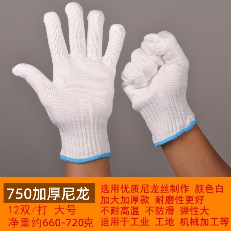 750尼龙_副本