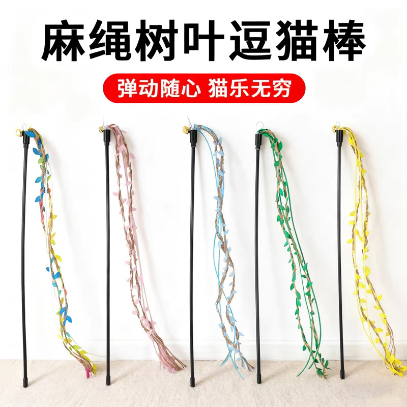 厂家直销宠物玩具逗猫玩具网红逗猫棒棉绳逗猫长杆毛球自嗨猫玩具