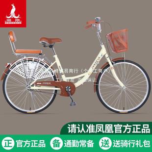 Phoenix Bicycle Women's Bicycle 24 Inch 26 Student Ordinary Adult Women Light Retro Commuter Men's Sopper