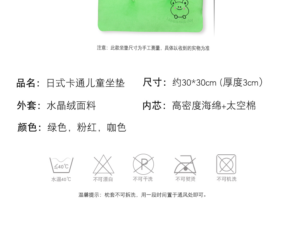 儿童坐垫2_12.jpg