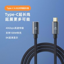 USB4延长线雷电3高清Type-C 5A快充pd100w Thunderbolt3线UC-040