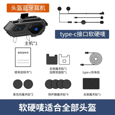 Motorcycle Helmet Headset with Headphones, Dual Intercom - c8pro-soft-hard-michael-conversion-intercom-edition-bluetooth-headset