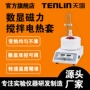 耐高温智能数显控温电热套