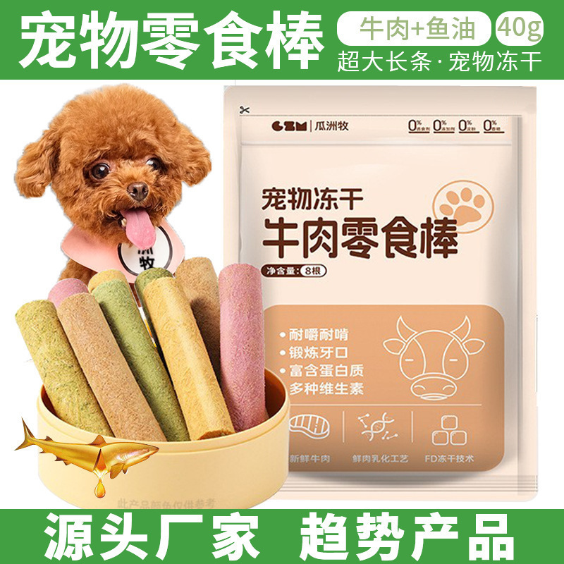 Cachorros de perros pequeños Teddy Bichon Bichón de limpieza de dientes de gato Entrenamiento de huesos Palo liofilizado para mascotas Palo liofilizado para perros Aperitivos para perros Palo molar