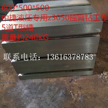 低价销售 摇臂钻床配件  摇臂钻工作台  中捷摇臂钻床工作台 主轴