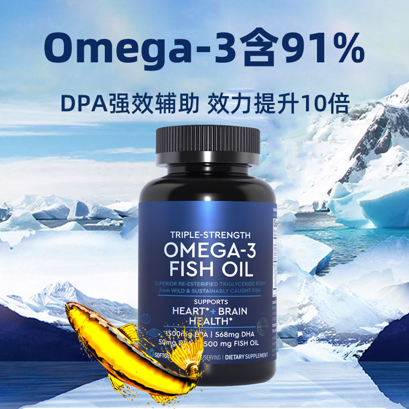 美国进口高纯度深海鱼油DPA天然软胶囊代工OEM贴牌跨境保税仓定制|undefined