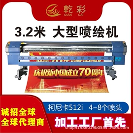 数码印刷机;数码印花机;UV打印机