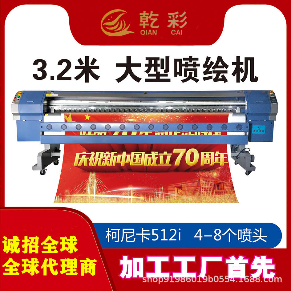 柯尼卡512i喷绘机高清3200户外写真机高速广告大型喷绘UV卷材机