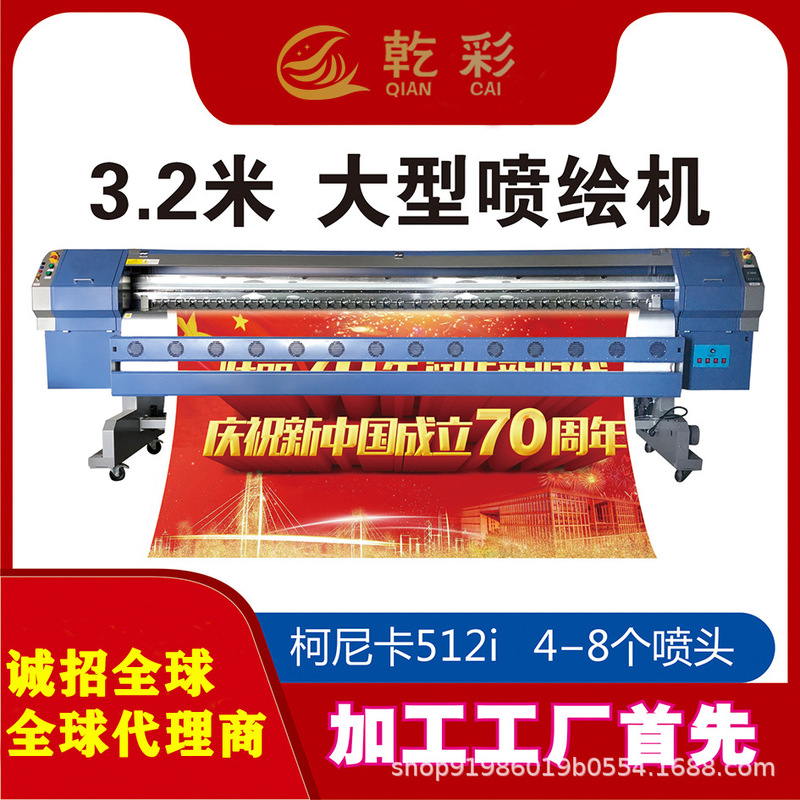 Konica 512i inkjet printer HD 3200 outdoor photo machine high speed advertising large inkjet UV coil machine Konica 512i inkjet printer HD 3200 outdoor photo machine high speed advertising large inkjet UV coil machine