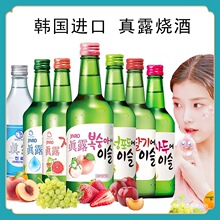 韩国真露果酒韩式烧酒葡萄味西柚草莓青提利口低度酒清酒水饮料箱