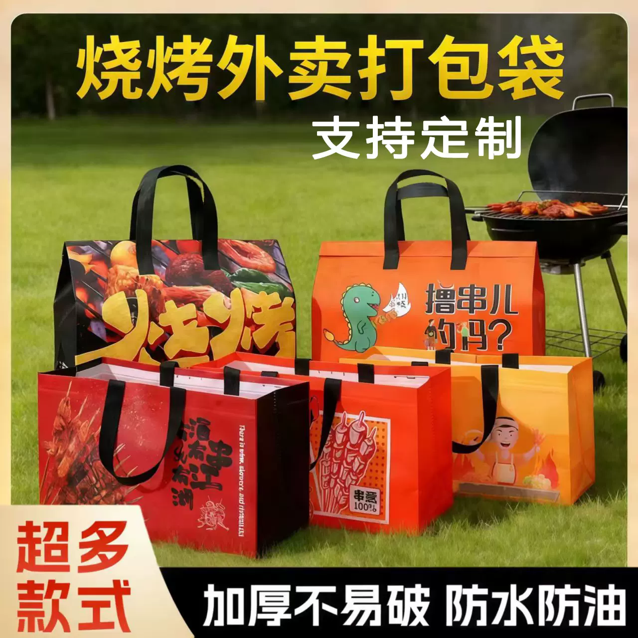 LOGO保温袋烧烤小龙虾夜宵保温打包袋无纺布手提袋印无纺布袋定制