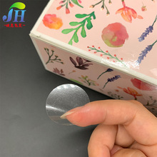 圆形透明封箱贴包装封口贴logo烫金防水 PET不干胶标签贴纸印刷