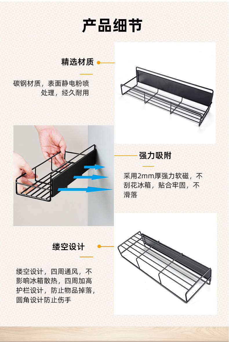 磁吸调料架-2_07