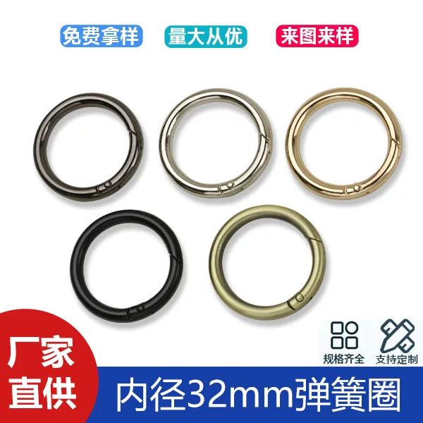 Package accessories 1 inch 2 inner diameter 32mm open spring ring connection open ring strap connection buckle thick 4.8mm