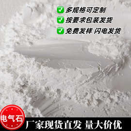 托玛琳粉加工定制多规格口罩无纺布纺织PP料汗蒸房足贴白电气石粉