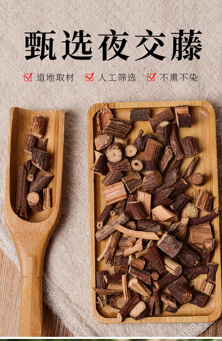 Ye Jiao Teng Slices (Polygonum multiflorum Stem) — Dried Shou Wu Teng Vine for Tea & Decoction overview