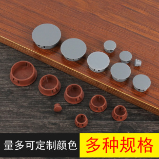 Plastic lid snap-in plug screw hole plug panel security door plug hole cover furniture hole plug decoration 5-50