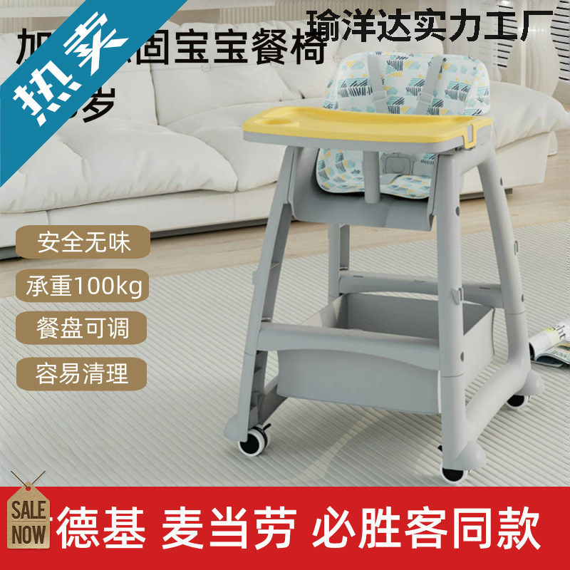 Children's Multifunctional Home Dining Chair, Functional Dining Chair, Kfc Dining Chair, Baby Dining Table, Commercial Hotel