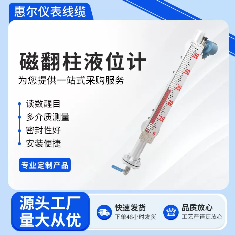 厂家直供UHZ-58/C磁翻柱液位计 高密封、防泄漏耐高温高压