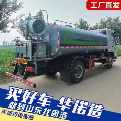 Dongfeng 4X2 Greening Sprinkler Truck, Suvarma maşınları