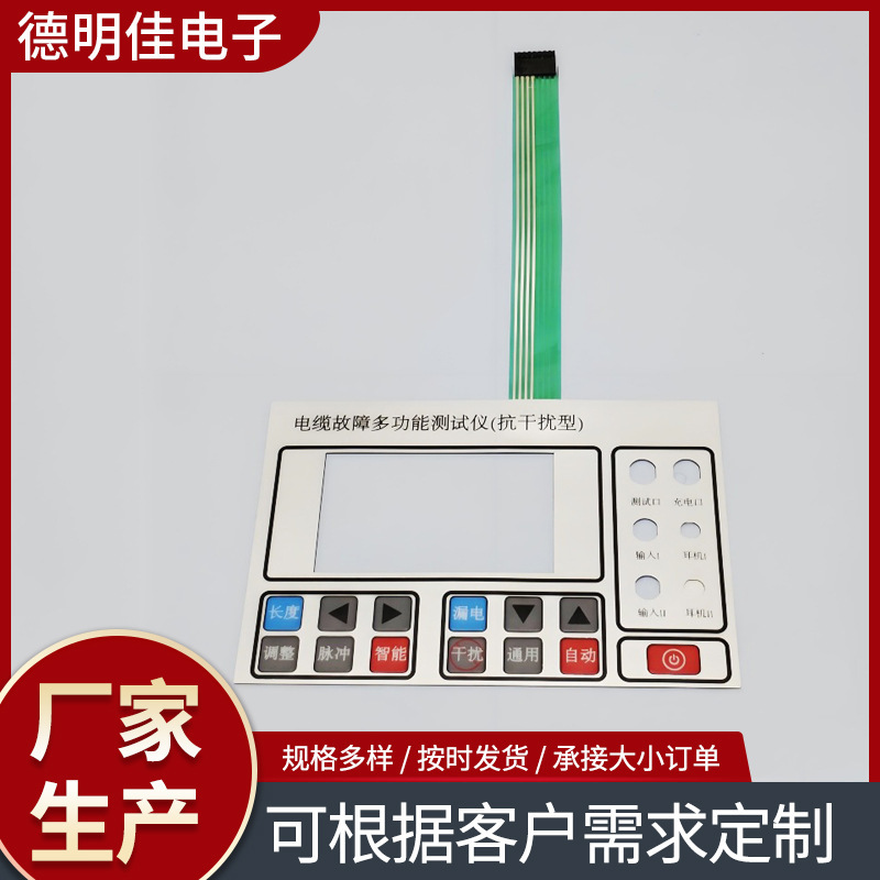 Instrument Film Switch Concave and Convex Button Panel Led Light Pvc Film Touch Button Sticker Control Panel