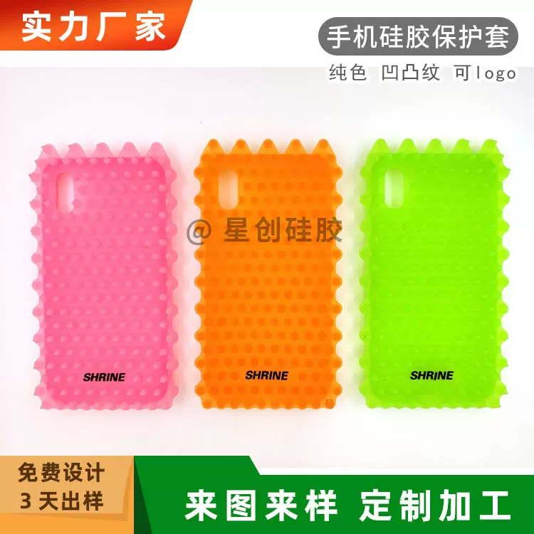 柔软防摔万能机硅胶保护套简约纯色凹凸纹硅胶全包手机壳保护套