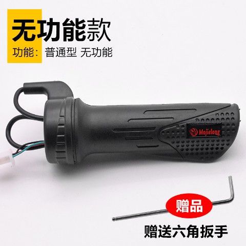 Mango de coche eléctrico mango de control de velocidad batería mango de coche accesorios Engrasador Universal