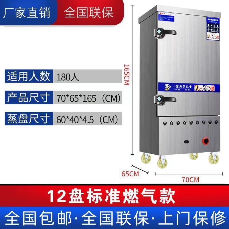 Arroz al vapor vapor vapor eléctrico comercial vapor de arroz de gas vapor de arroz máquina de arroz al vapor arroz al vapor pan al vapor de arroz al vapor gabinete de vapor automático