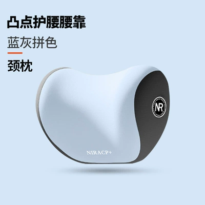Car Headrest Pillow, Memory: Waist support - blue-and-gray-color-matching-neck-pillow