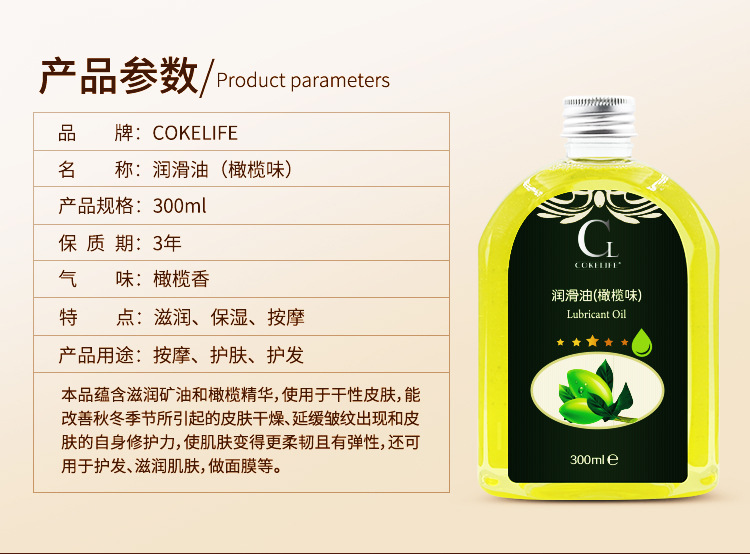 Olive Massage Oil Nourishing Moisturizing Gentle Adult Erotic Sex 130ml - Yami.com Olive Massage Oil Nourishing Moisturizing Gentle Adult Erotic Sex 130ml - Yami.com