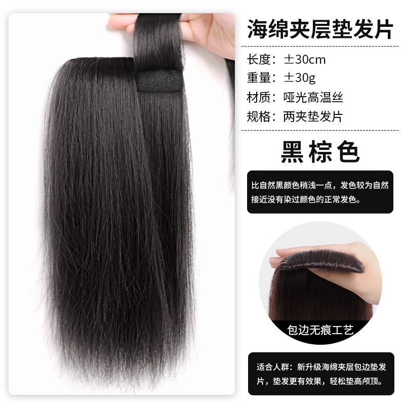 Mejora de disección de esponja alta almohadilla craneal, dispositivo de excitación nerviosa en la parte superior de la cabeza, peluca de aumento de volumen, almohadilla invisible sin marcas, pieza de cabello