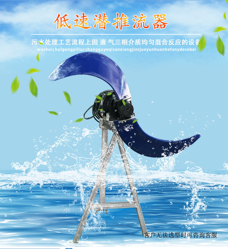 QJB3/4-1100/2-56水下搅拌机型号 聚氨酯叶片 量大从优