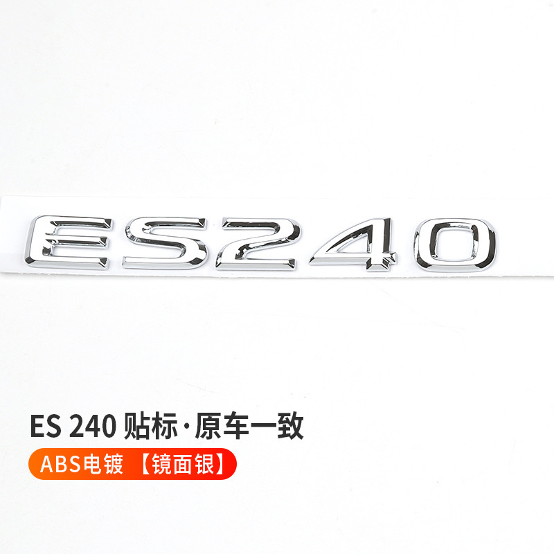 レクサス IS300ES260ES200 車のロゴ 300h 修正された es260 テールロゴ装飾文字ラベルに適しています。|undefined