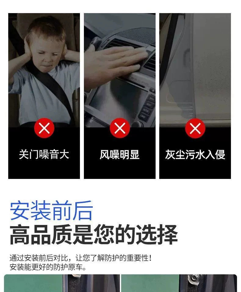 Jihu Alpha T5/S5/T/S Koala Door B-Pillar Seal Strip Car Gap Noise Reduction Soundproofing Anti-Collision Modification