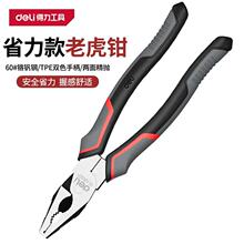 ������ʽʡ����˿ǯ�ϻ�ǯ�Ӷ๦��ƽ��ǯ����ǯ��ǯ6��7��8��
