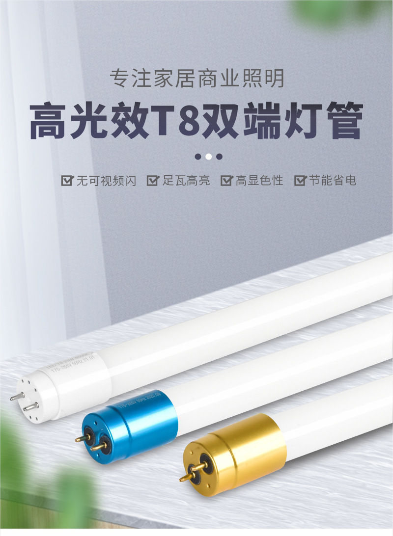 日光管详情玻璃管_01