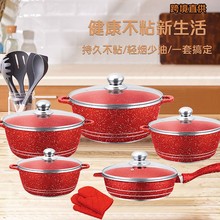 跨境直供外贸专供韩式锅套装锅不粘锅铝锅压铸锅麦饭石不粘锅