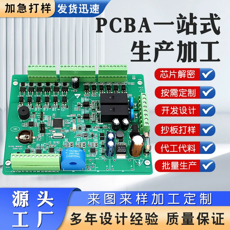 Трансграничная поставка обработки печатных плат печатной платы, упаковка из частного материала, патч-плагин, копия печатной платы, проектирование и разработка