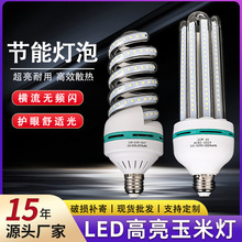LED灯泡U型玉米灯家用e27螺口螺旋白光黄光节能灯管照明光源跨境
