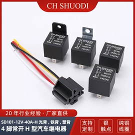 汽车继电器;其他继电器;启动继电器