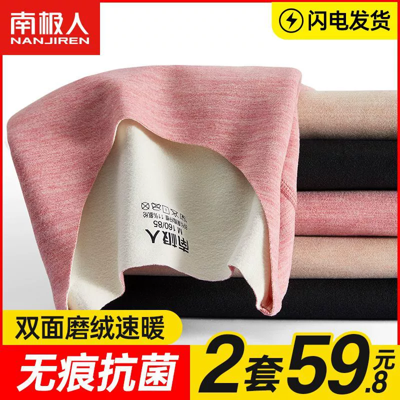 Термобелье для мужчин и женщин без следов лихорадки