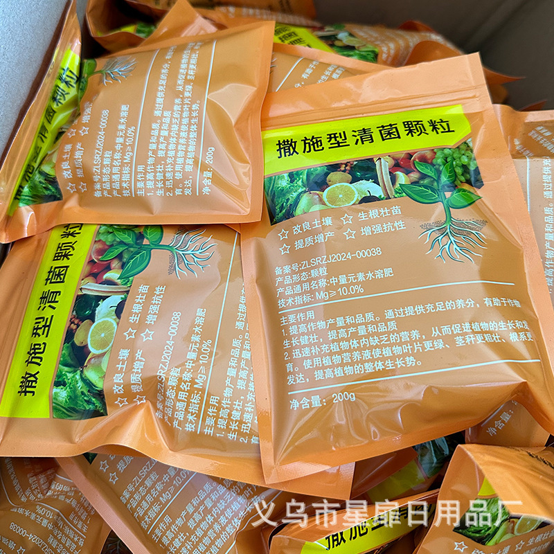 撒施型清病菌颗粒防病害壮苗生根增产瓜果蔬菜大田作物颗粒剂通用|undefined