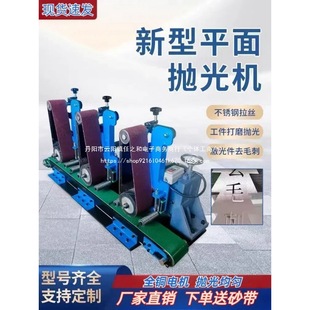 New Automatic Small Flat Polishing Machine Metal Rust Removal Polishing Belt Deburring Wire Drawing Machine Electric Grinder